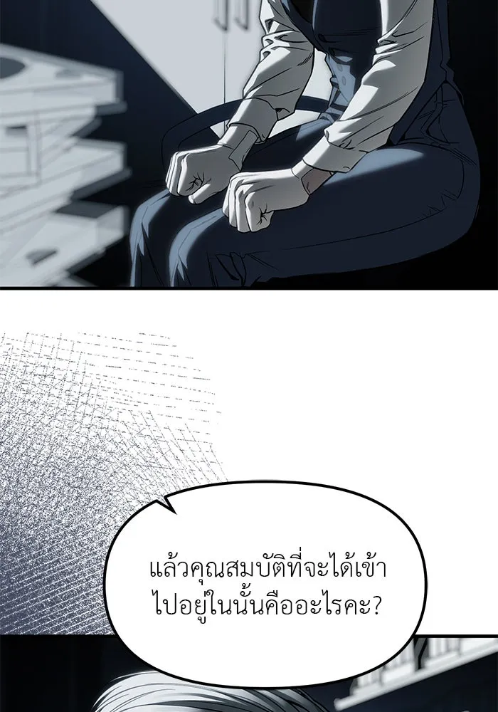 ปฏิบัติการลับบุกโรงเรียนไฮโซ ตอนที่ 104 รูปที่ 2
