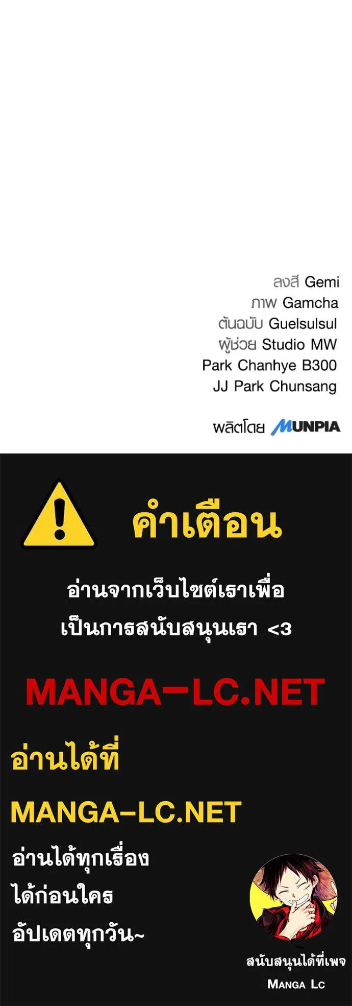 ออร่าดาราอัจฉริยะ ตอนที่ 80 รูปที่ 164