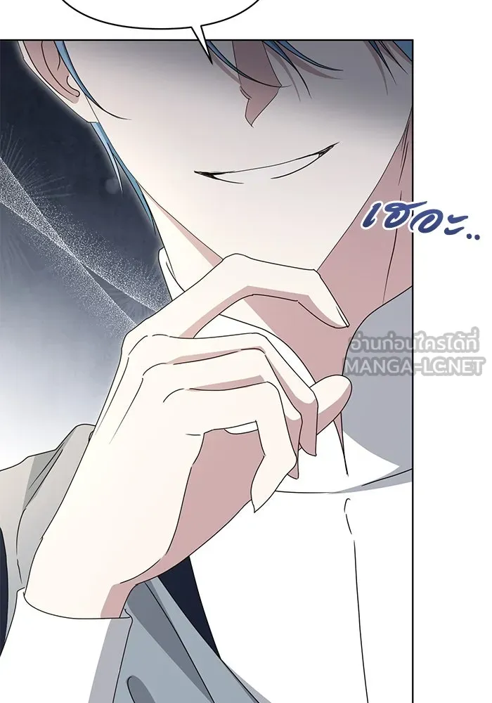 ชีวิตใหม่ในตระกูลมือสังหาร ตอนที่ 60 รูปที่ 12