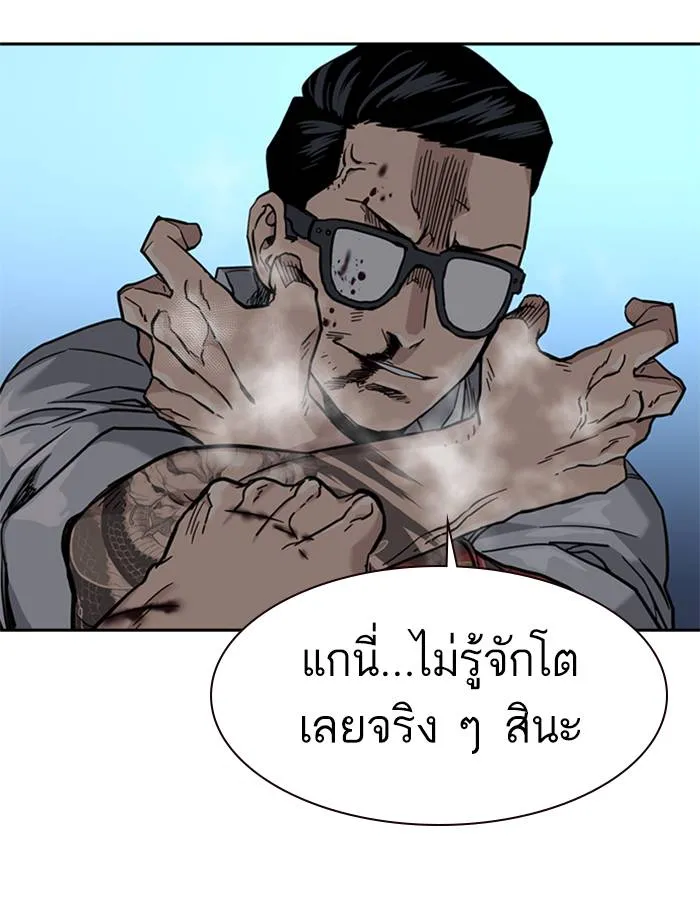 To not die ตอนที่ 49 รูปที่ 77
