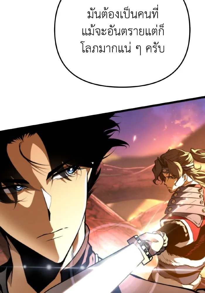 การแข่งขันของผู้เกิดใหม่ ตอนที่ 77 รูปที่ 80