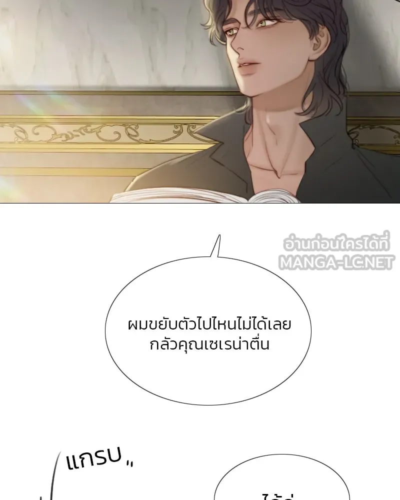 เซเรน่า ตอนที่ 5 รูปที่ 15