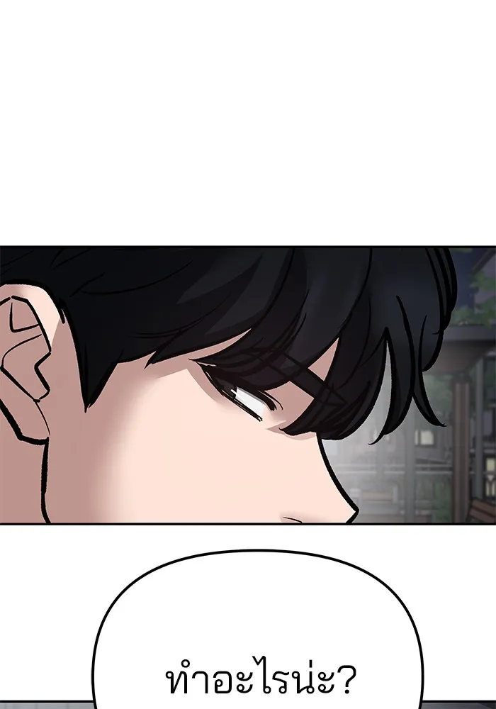 เลวฟาดเลว ตอนที่ 99 รูปที่ 235