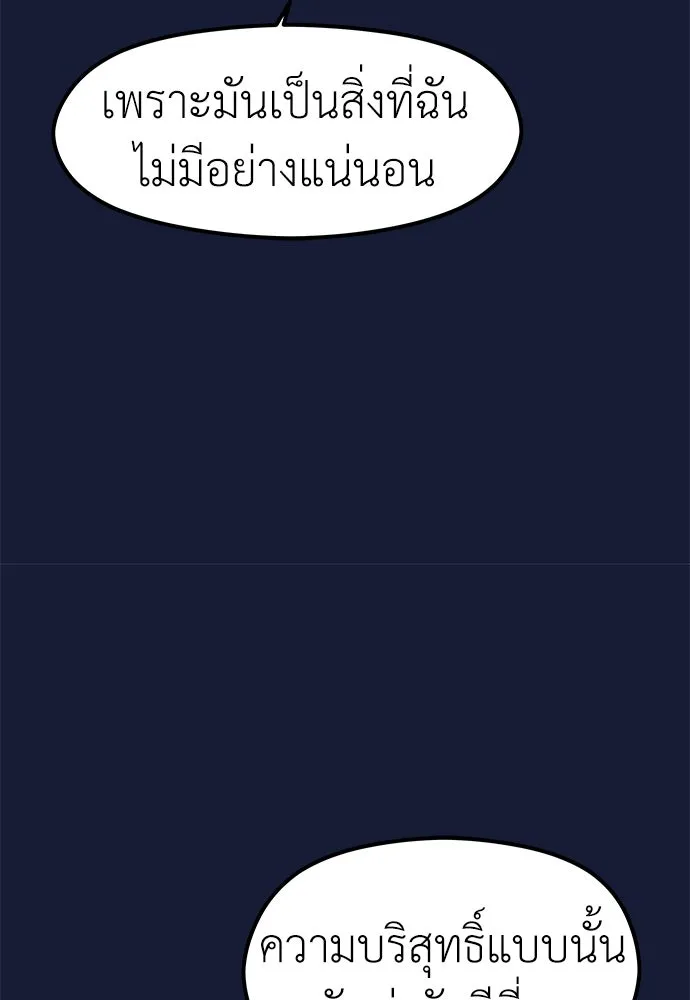 ถ่านไฟเราไม่เก่าเลย ตอนที่ 28 รูปที่ 62