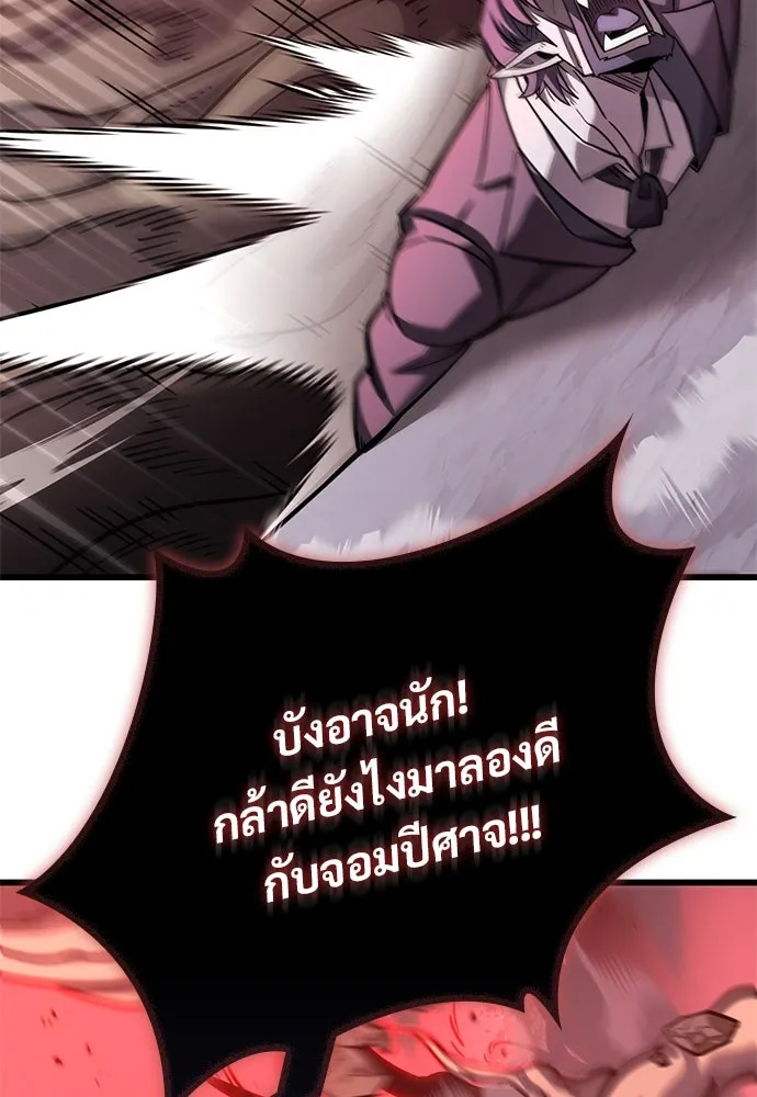 วิถีชาวนาของราชาปีศาจ ตอนที่ 17 รูปที่ 101