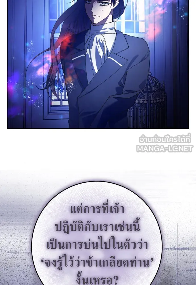 ชิงชีวิตพลิกลิขิตชะตา ตอนที่ 240. vs knight รูปที่ 42