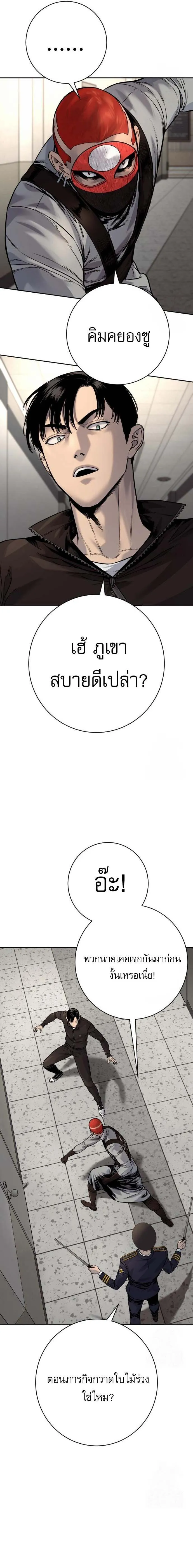 Return of the Bloodthirsty Police ตำรวจน_กฆ_า ตอนที่ ตอนที่ 90 รูปที่ 19