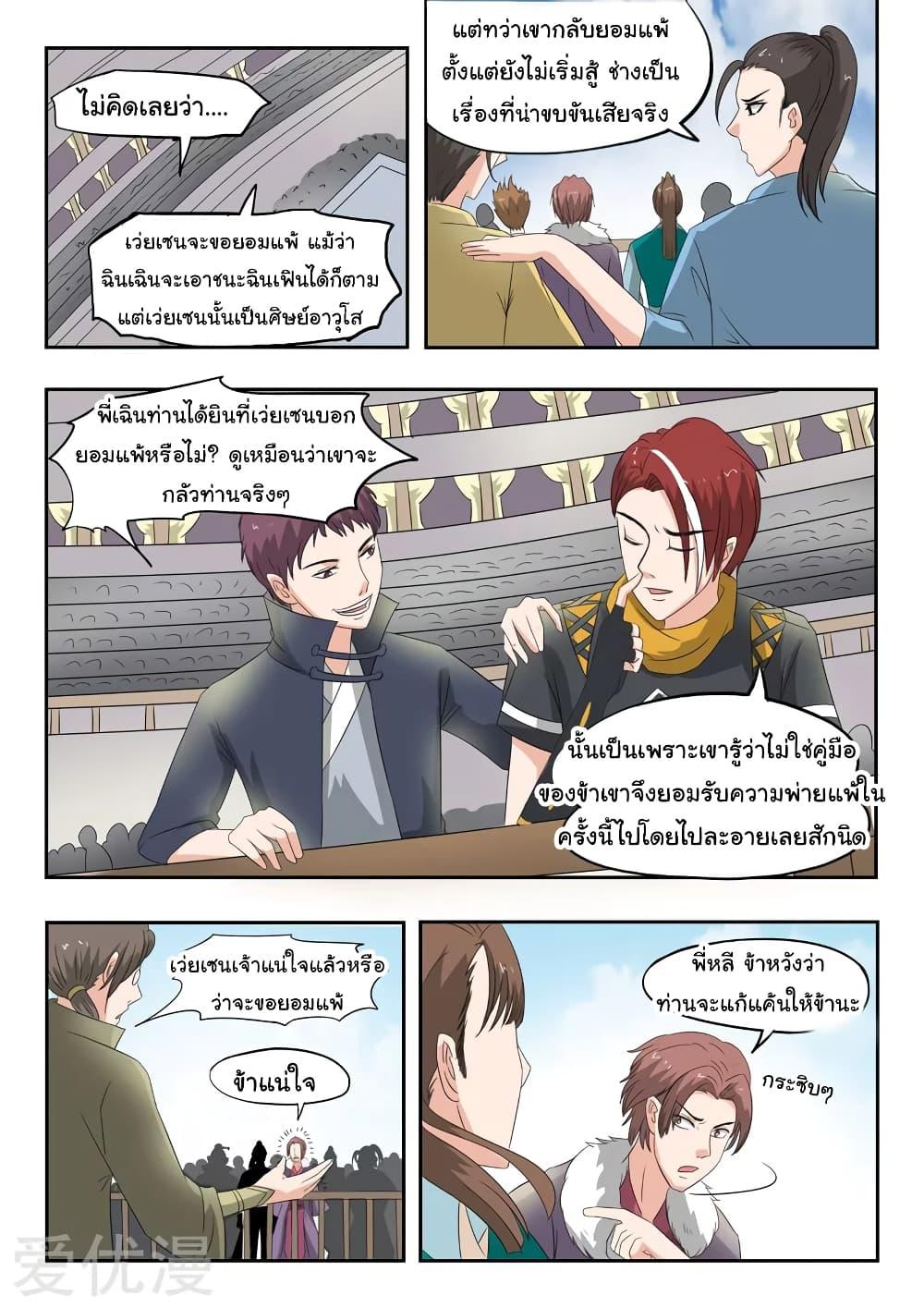 Manga-lc-com อ่านมังงะ อ่านการ์ตูน ออนไลน์ ฟรี Martial Master ตอนที่ 1 2 3 4 5 6 7 8 9 10 11 12 13 14 ฟรี ไม่มีโฆษณา Manga-lc - อ่าน มังงะ อ่าน การ์ตูน ออนไลน์ อ่านมังงะ ฟรี