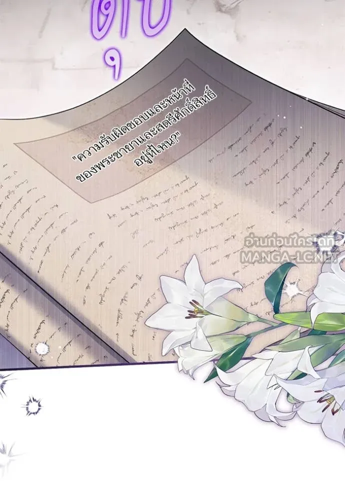 แด่ตัวละครโปรด ตอนที่ 113 รูปที่ 77