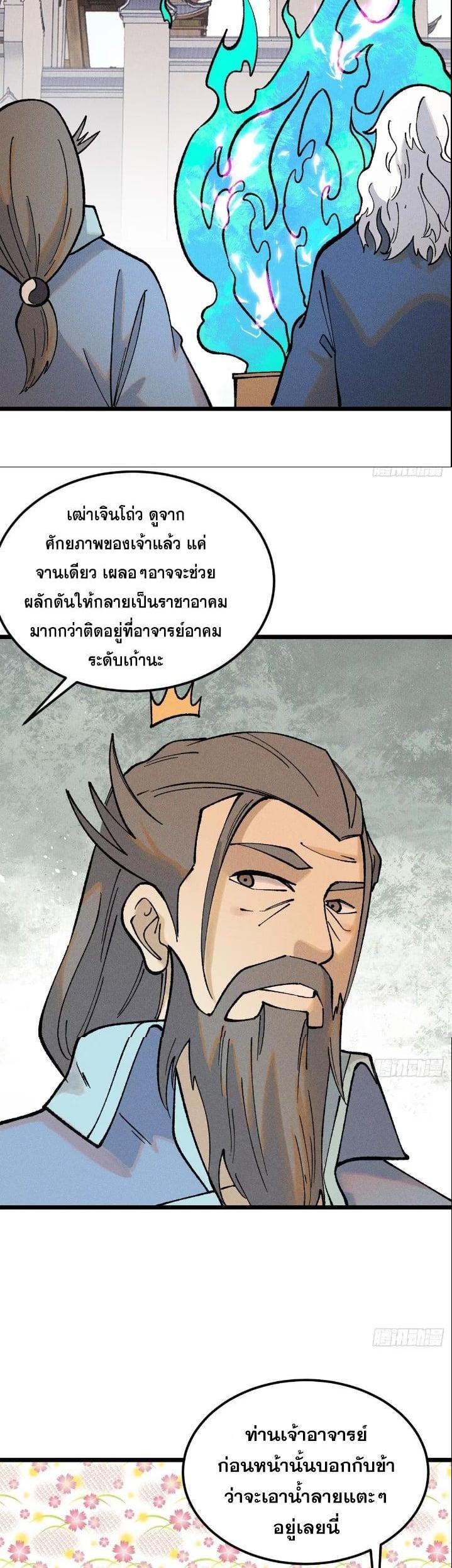 Manga-lc-com อ่านมังงะ อ่านการ์ตูน ออนไลน์ ฟรี All Hail the Sect Leader ตอนที่ 1 2 3 4 5 6 7 8 9 10 11 12 13 14 ฟรี ไม่มีโฆษณา Manga-lc - อ่าน มังงะ อ่าน การ์ตูน ออนไลน์ อ่านมังงะ ฟรี