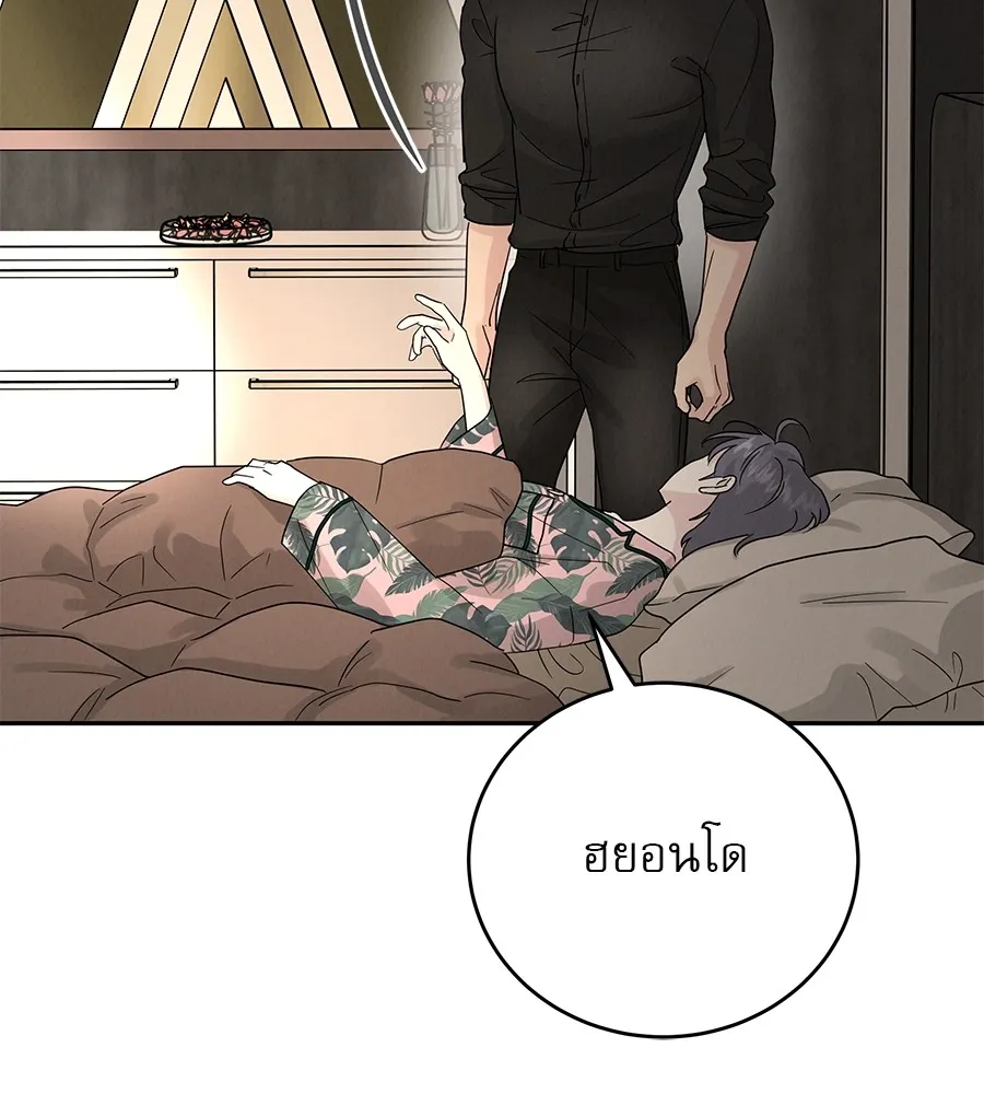 รักหลอกหยอกแฟนเก่า ตอนที่ 12 รูปที่ 106