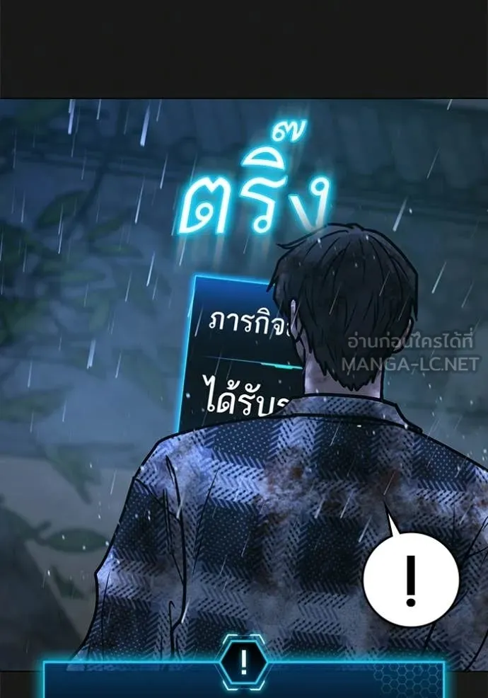 reality ตอนที่ 188 รูปที่ 121