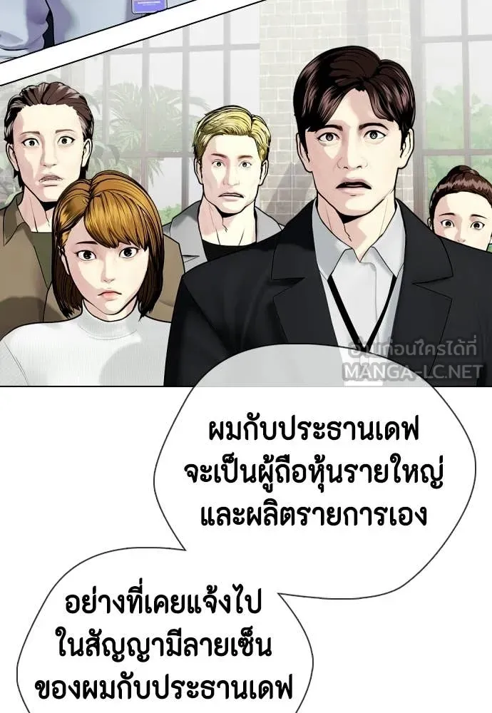 หมาหัวเน่า ตอนที่ 159 รูปที่ 19