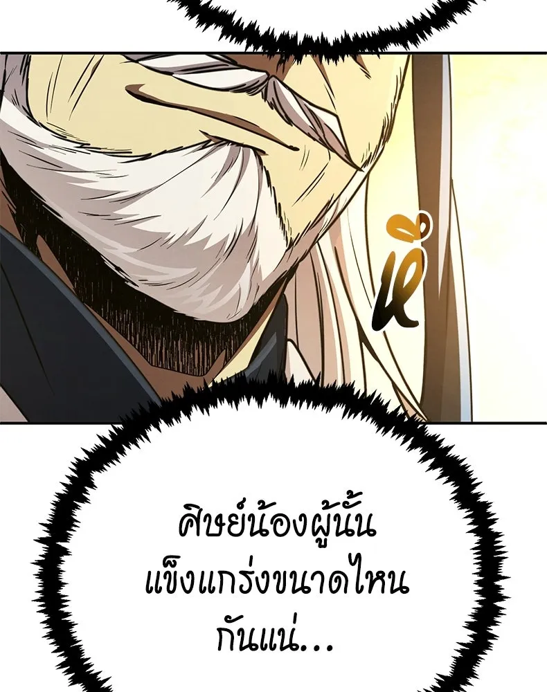 กำปั้นราชันคืนชีพ ตอนที่ 32 รูปที่ 164