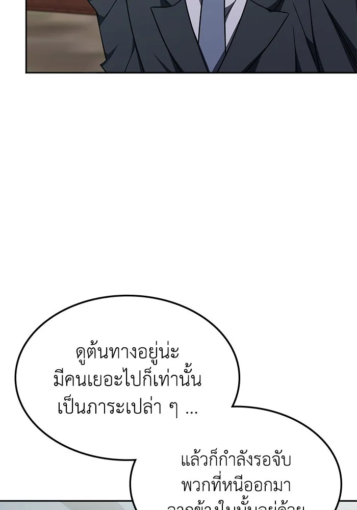 ฮีลเลอร์ตัวพ่อขอฟาดเรียบ ตอนที่ 36 รูปที่ 74