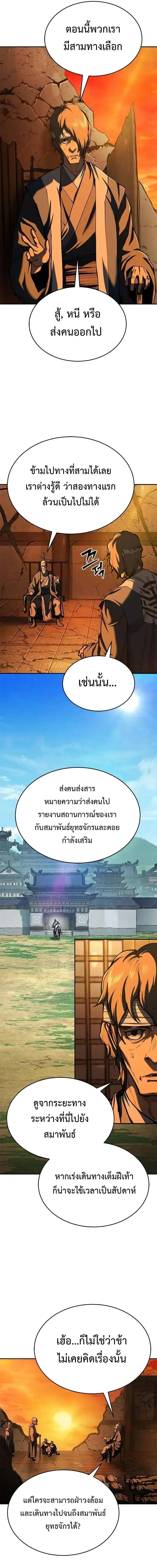 Murim Psychopath จอมมารคล_งแห_งย_ทธภพ ตอนที่ ตอนที่ 21 รูปที่ 21