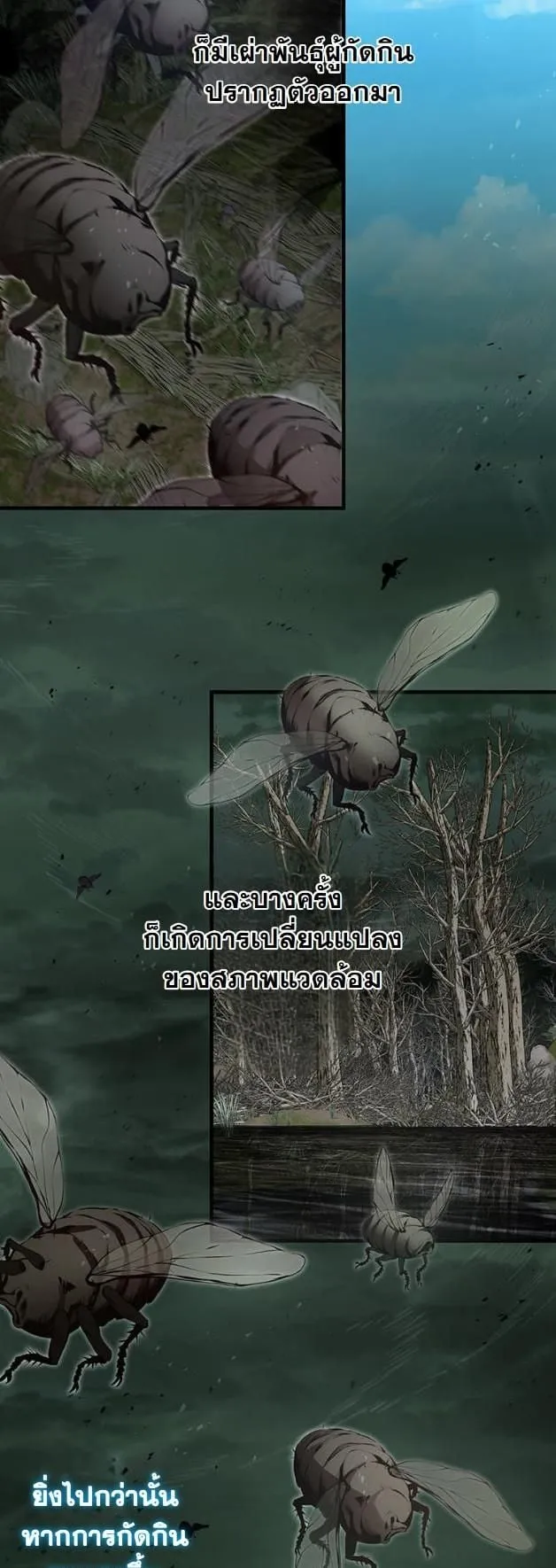 I Became a Cheat-Level Skill Thief ราช_นจอมโจรปล_นสก_ลเทพ ตอนที่ ตอนที่ 11 รูปที่ 2