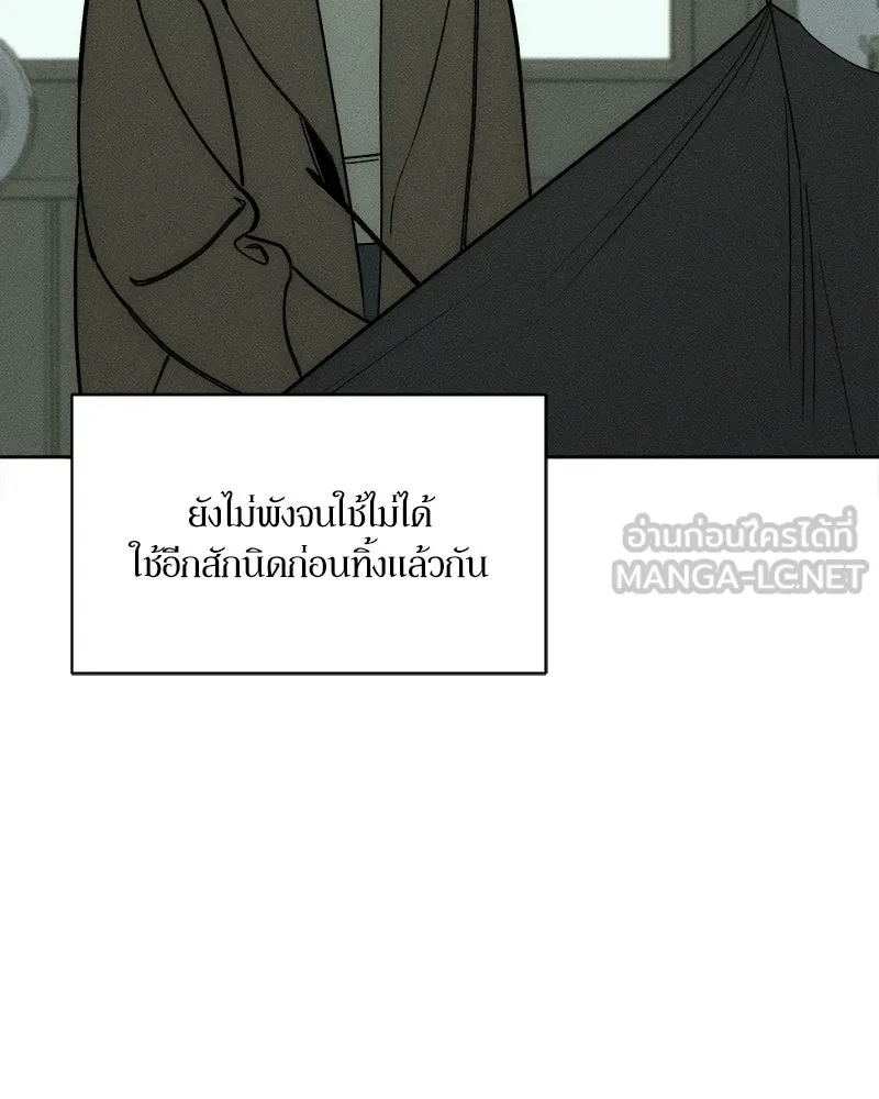 บุปผารุ่มราคะ ตอนที่ 4 รูปที่ 111