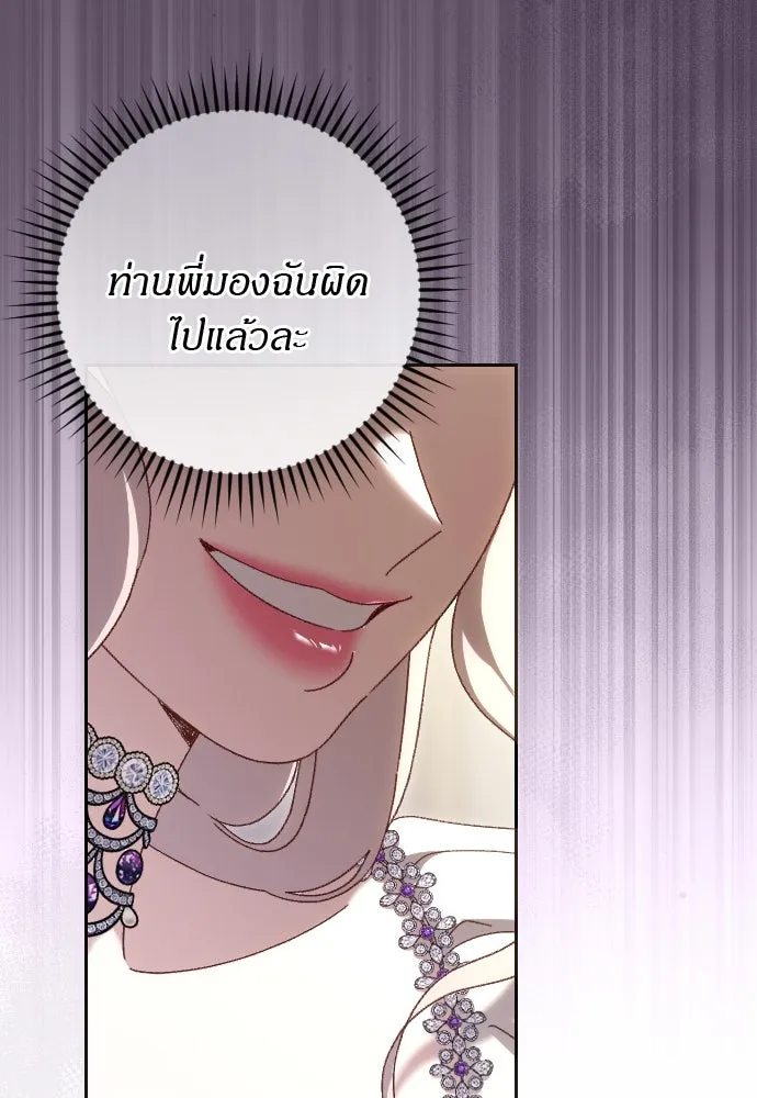 แด่ใจที่ไร้รัก ตอนที่ 17 รูปที่ 8