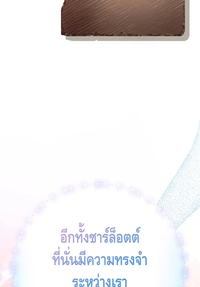 นางร้ายที่ไหนจะมีคุณธรรม ตอนที่ 146 รูปที่ 65