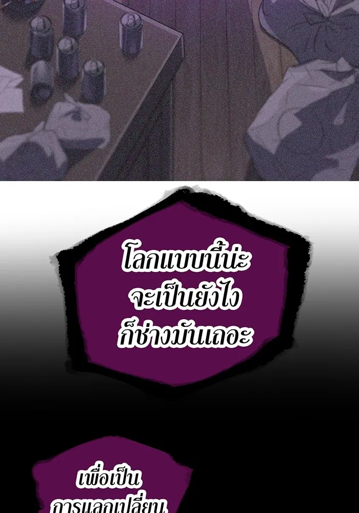 เพลเยอร์เลือดเทวะ ตอนที่ 36 คิริว เอเซย์ vs ฮิราซากะ เร็นจ รูปที่ 158