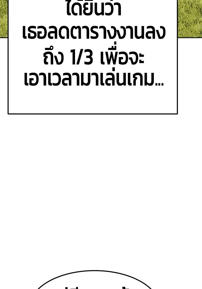 +99 ท่อนไม้พร้อมบวก ตอนที่ 20 รูปที่ 440