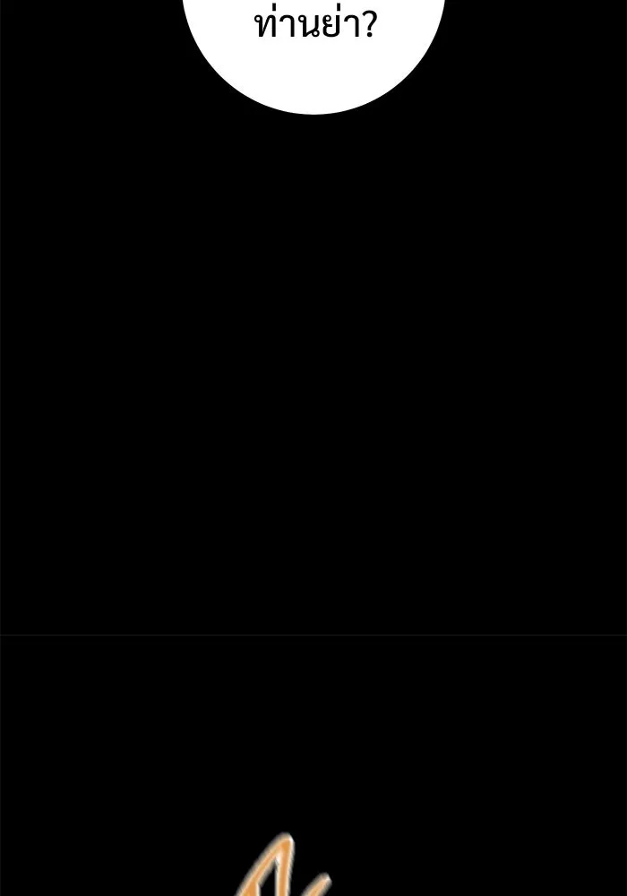 ราชินีนักบู๊ ตอนที่ 69 รูปที่ 134