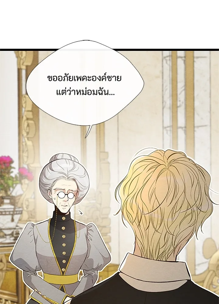 องค์ชายผู้อื้อฉาว ตอนที่ 8 รูปที่ 112
