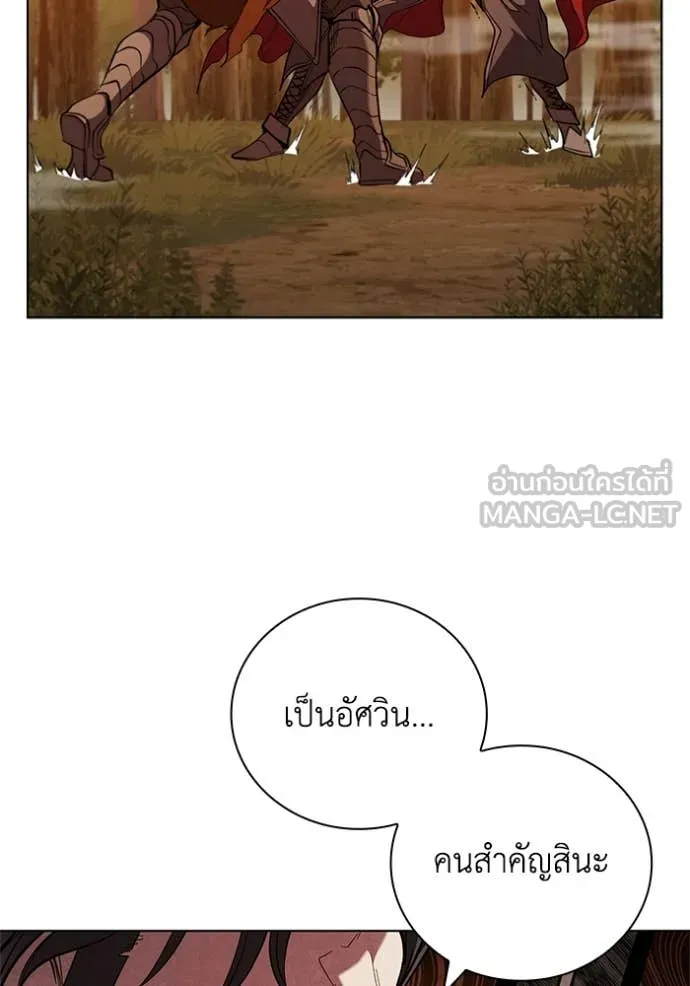 เกิดใหม่ในร่างดยุก ตอนที่ 105 รูปที่ 65