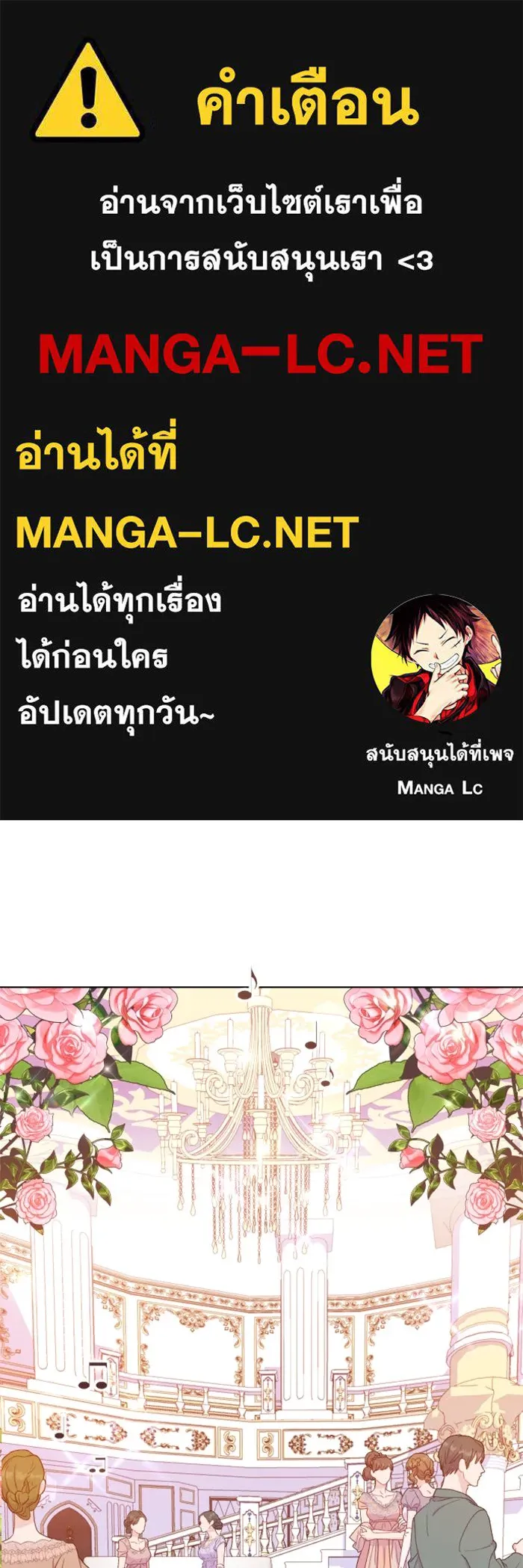 ไม่รักให้ตาย ตอนที่ 28 รูปที่ 1
