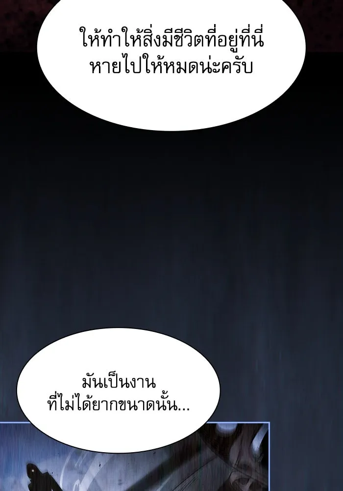 นักดาบอัจฉริยะจากอะคาเดมี ตอนที่ 115 รูปที่ 32