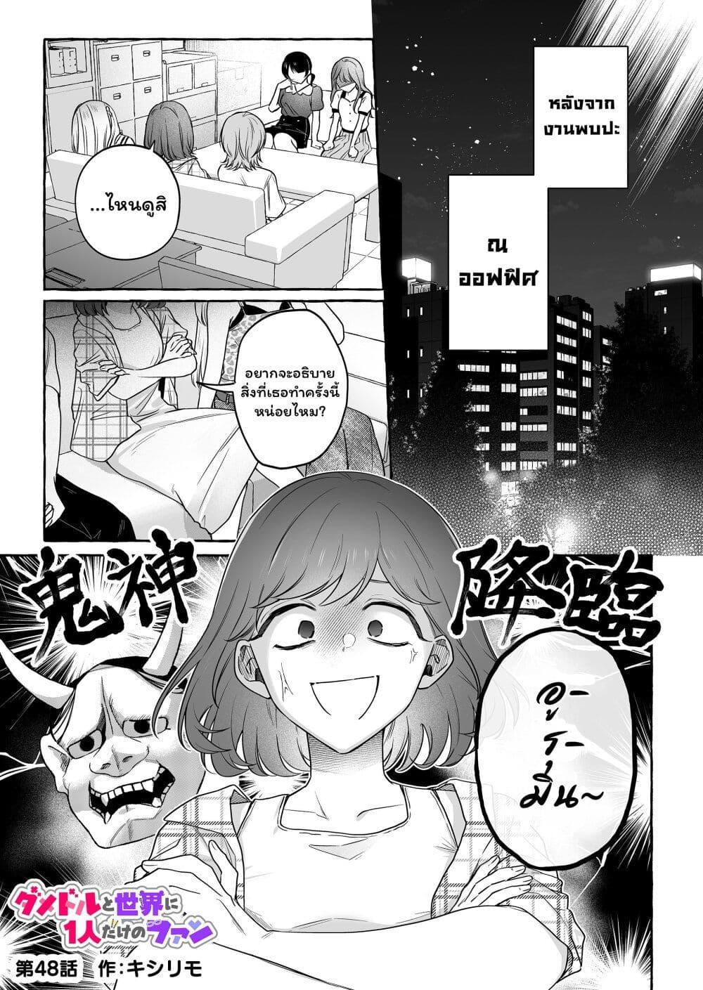 Manga-lc-com อ่านมังงะ อ่านการ์ตูน ออนไลน์ ฟรี Damedol to Sekai ni Hitori Dake no Fan ตอนที่ 1 2 3 4 5 6 7 8 9 10 11 12 13 14 ฟรี ไม่มีโฆษณา Manga-lc - อ่าน มังงะ อ่าน การ์ตูน ออนไลน์ อ่านมังงะ ฟรี