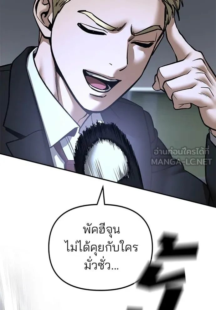 เลวฟาดเลว ตอนที่ 177 รูปที่ 136