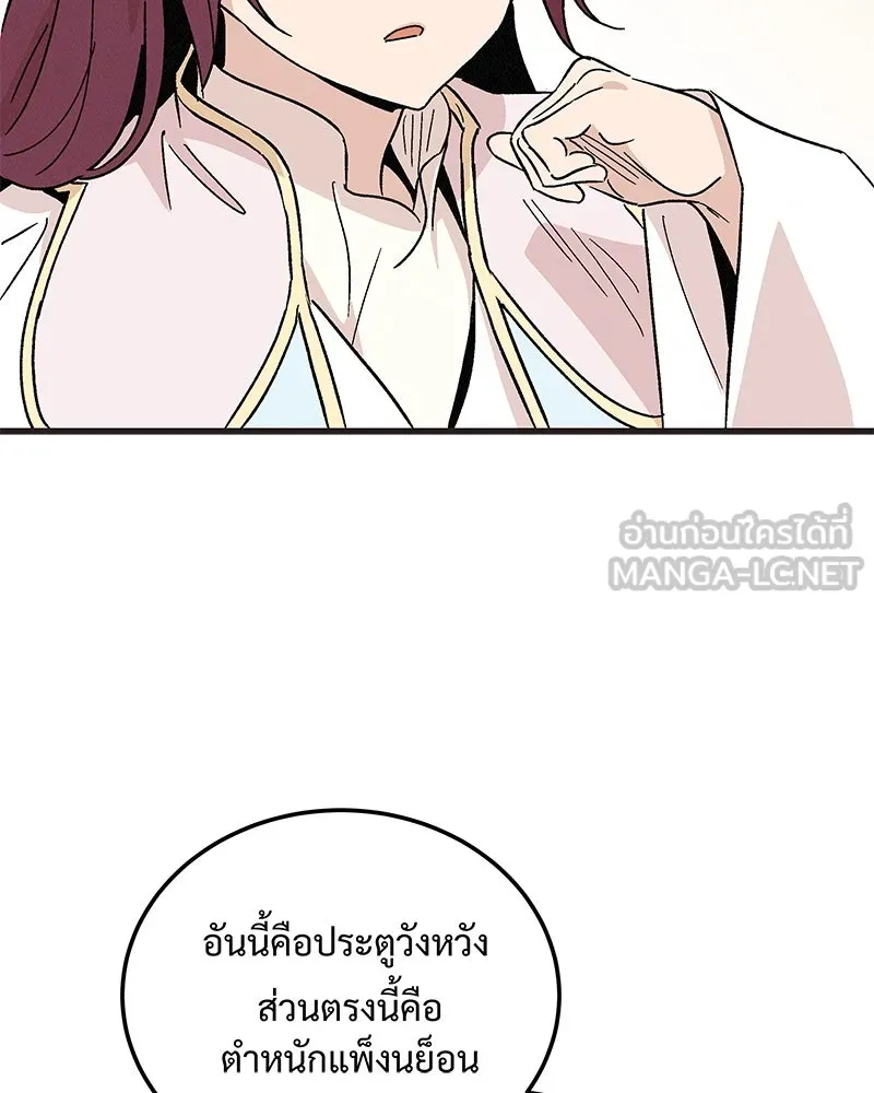 ข้าต้องไม่ใช่พระชายา ตอนที่ 67 รูปที่ 15