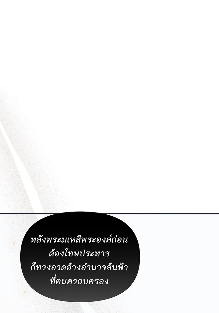 ห้องนอนลับของเจ้าหญิงต้องสาป ตอนที่ 134 ความผิดพลาดครั้งใหญ่ของพาเมล่ รูปที่ 47