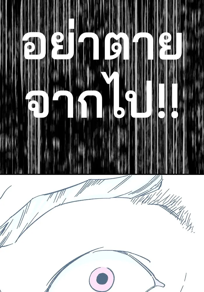 คุณปู่จอมยุทธกับหลานสาวสุดแกร่ง ตอนที่ 35 รูปที่ 26