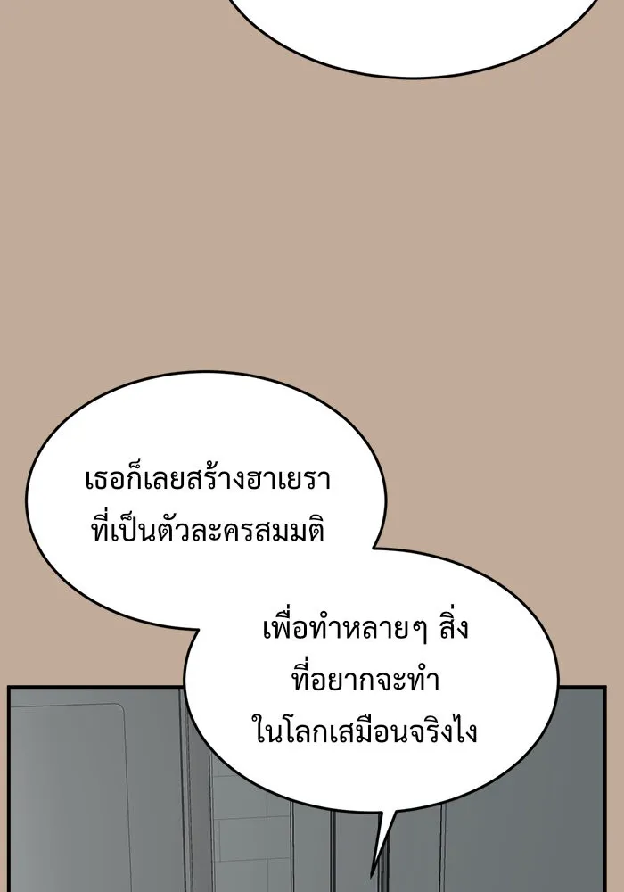 ช่วยเปลี่ยนฉันที ตอนที่ 110. ชูดูนา 9 รูปที่ 95