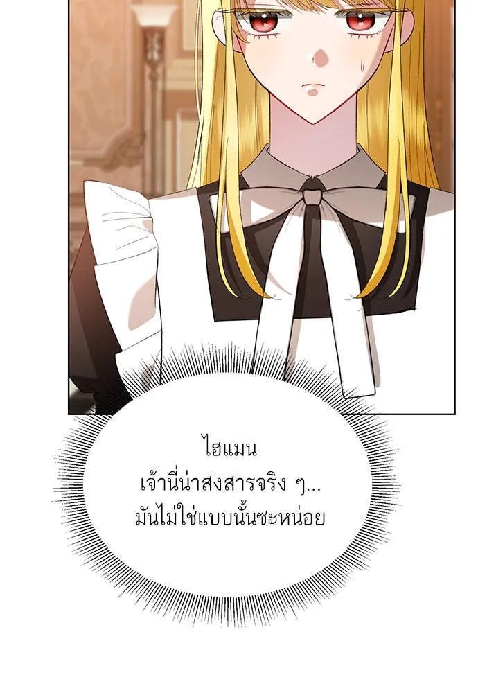 บุปผาลบคมดาบ ตอนที่ 45 (จบซีซัน 1) รูปที่ 92