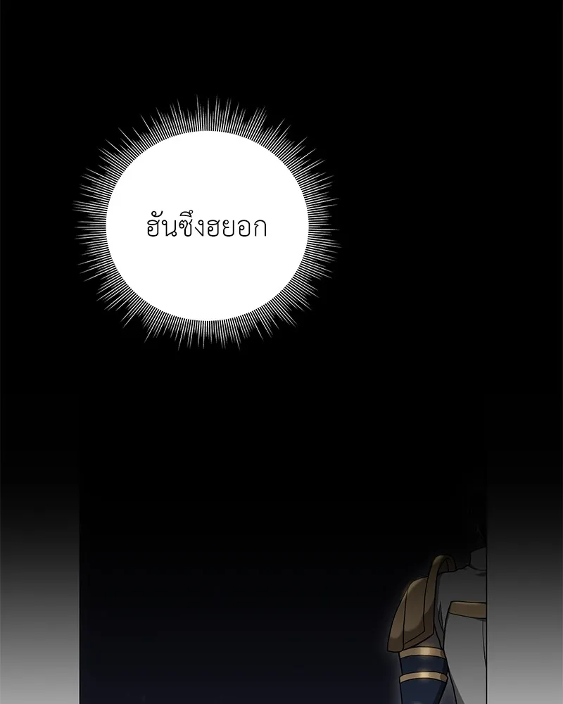 คนสวนโลกฮันเตอร์ ตอนที่ 20 รูปที่ 53