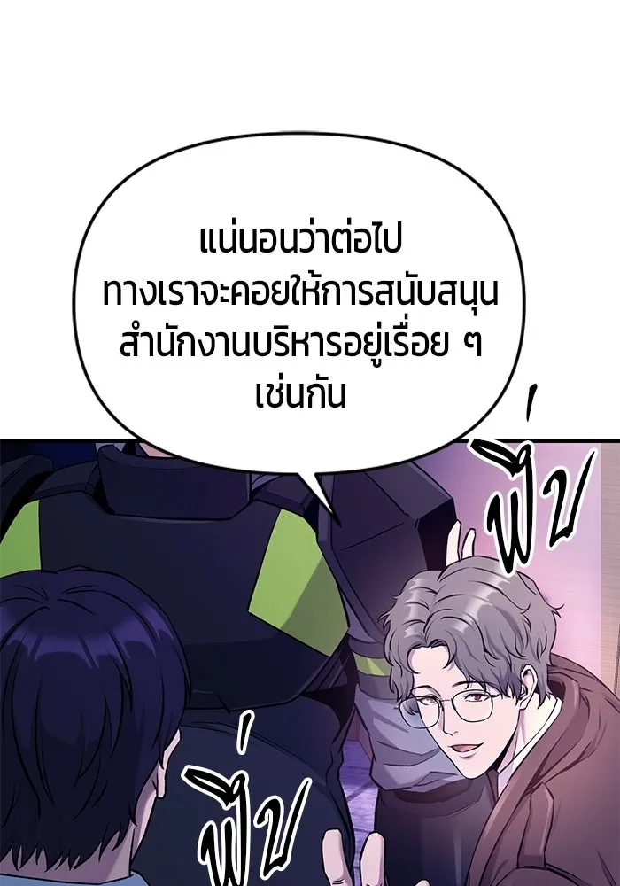 นักออกแบบเขาวงกตระดับชาติ ตอนที่ 3 รูปที่ 181