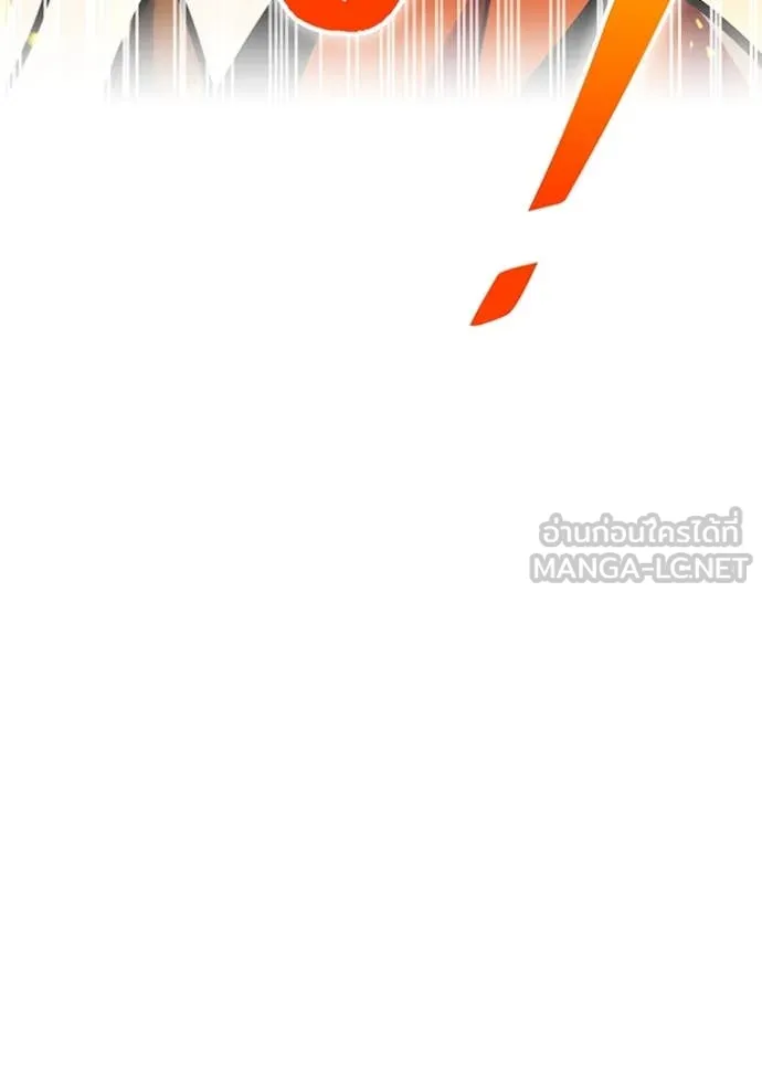 เพลเยอร์เลือดเทวะ ตอนที่ 100 รูปที่ 183