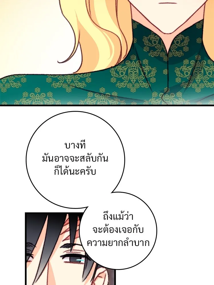 Bring the Love ตอนที่ 106 รูปที่ 46