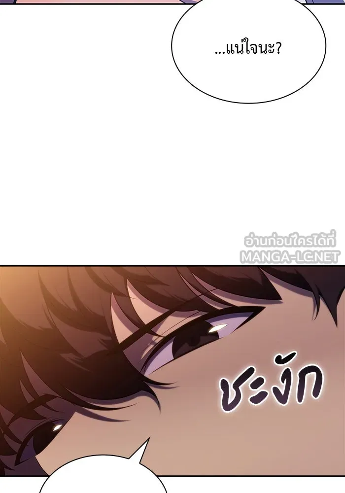 ลูกชายคนเล็กของดยุกคือมือสังหาร ตอนที่ 41 รูปที่ 27