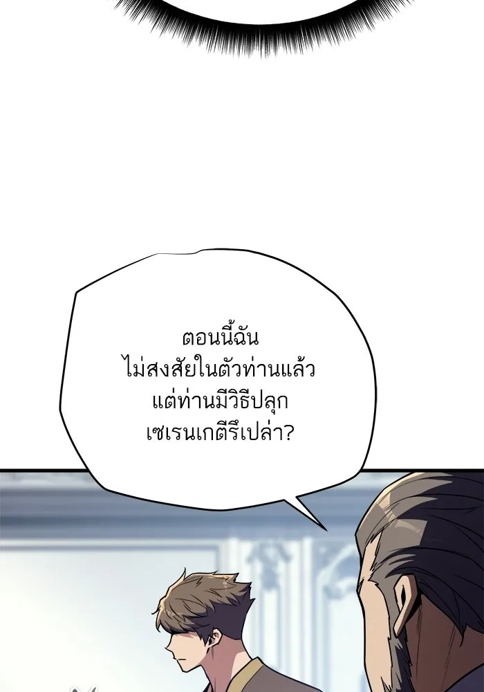 เริ่มเกมพร้อม 13 คุณสมบัติลับ ตอนที่ 18 รูปที่ 10