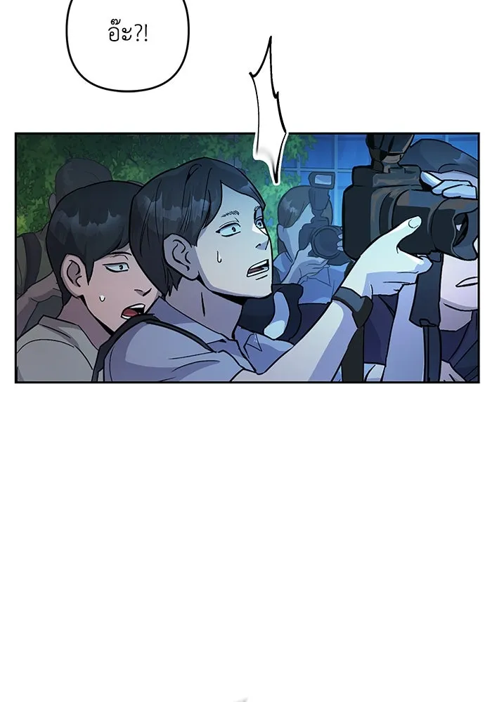 เชื่อเถอะ ฉันเป็นฮันเตอร์ห่วยแตก ตอนที่ 13 รูปที่ 88