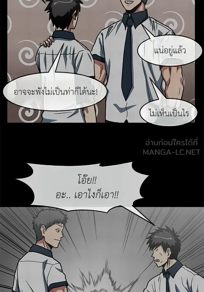 โรงเรียนสัตว์กินเนื้อ ตอนที่ 116 (ตอนจบ) รูปที่ 66