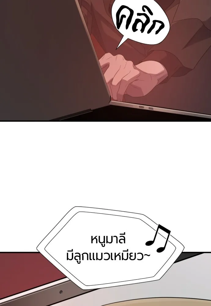 ยอดสถาปนิกผู้พิทักษ์อาณาจักร ตอนที่ 193 รูปที่ 32