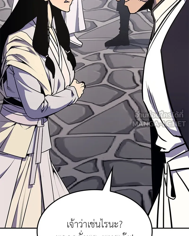 เกิดอีกทีเป็นว่าที่ประมุขลัทธิมาร ตอนที่ 127 (จบซีซัน 2) รูปที่ 135