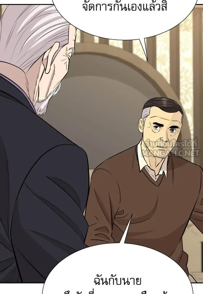 หลานอัจฉริยะ ตอนที่ 48 รูปที่ 29