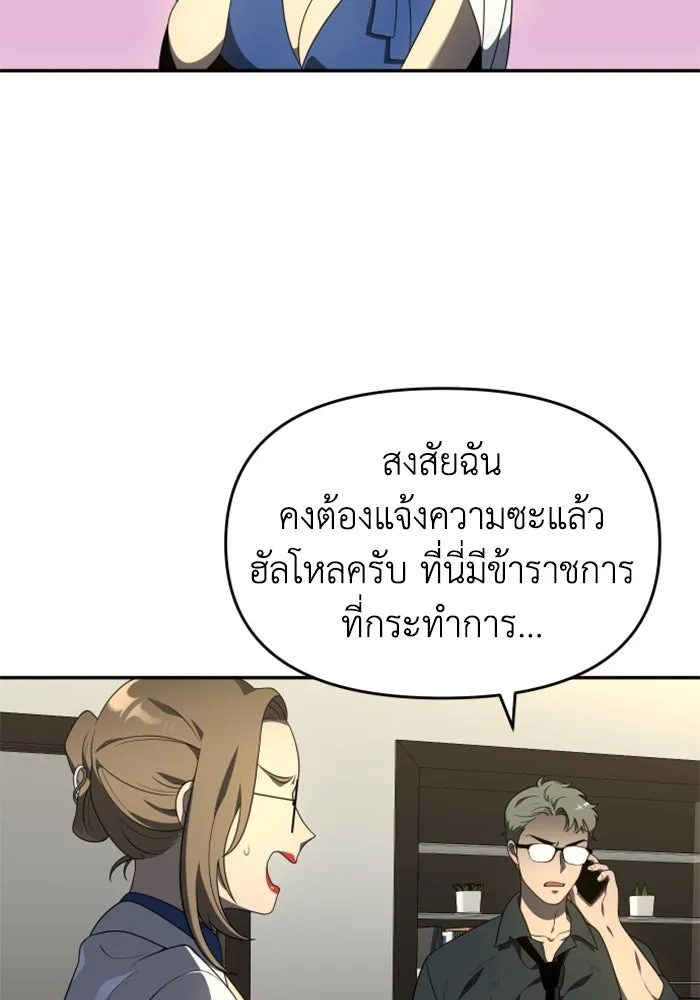อดีตบอสหอคอย ตอนที่ 12 รูปที่ 95
